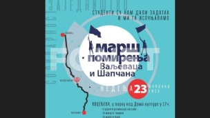 Marš pomirenje Valjeva i Šapca
